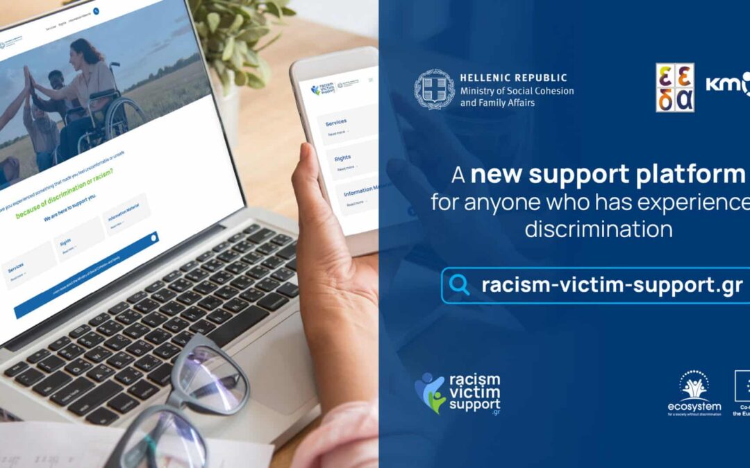 New support platform for victims of racism and discrimination in Greece